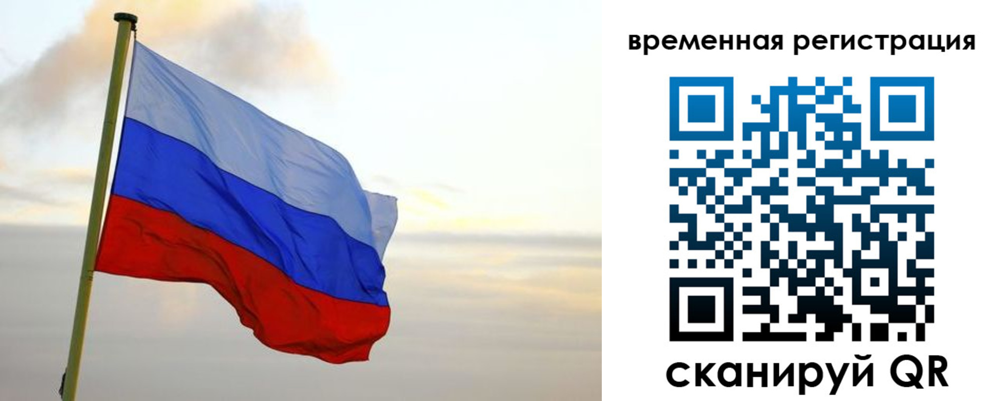 миграционный учет в Челябинске
