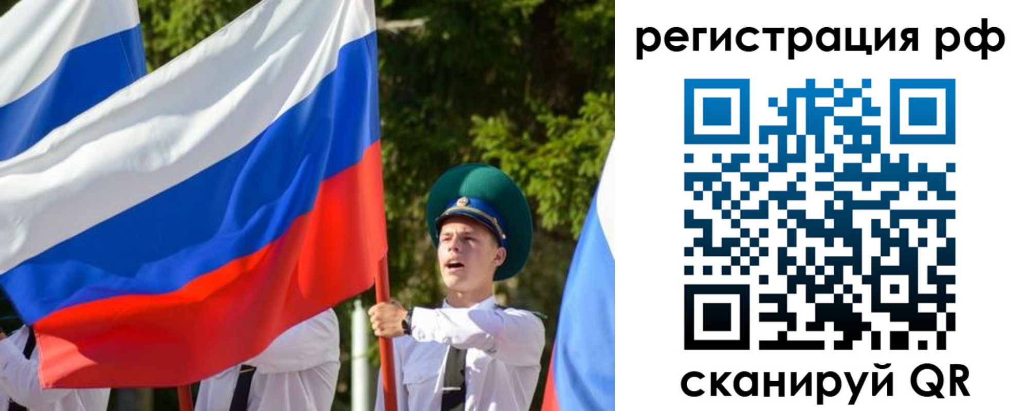 временная регистрация для школы в Челябинске
