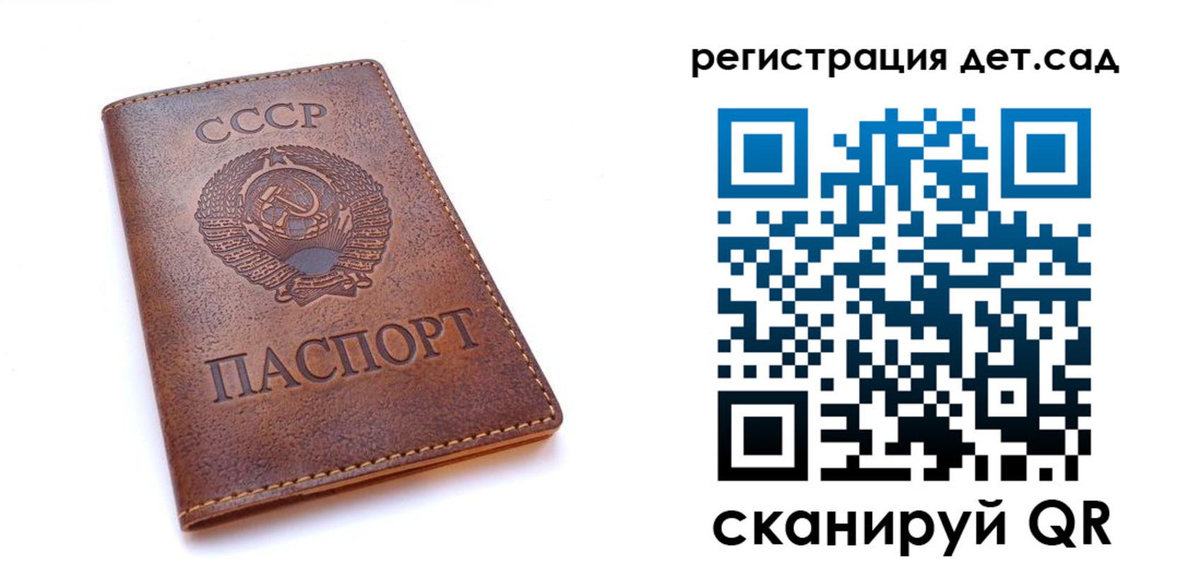 прописка для школы в Челябинске