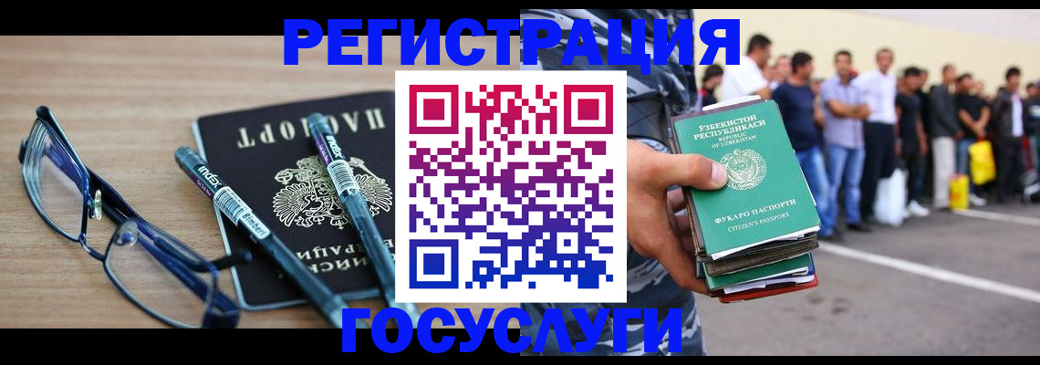 прописка ребенка в Челябинске