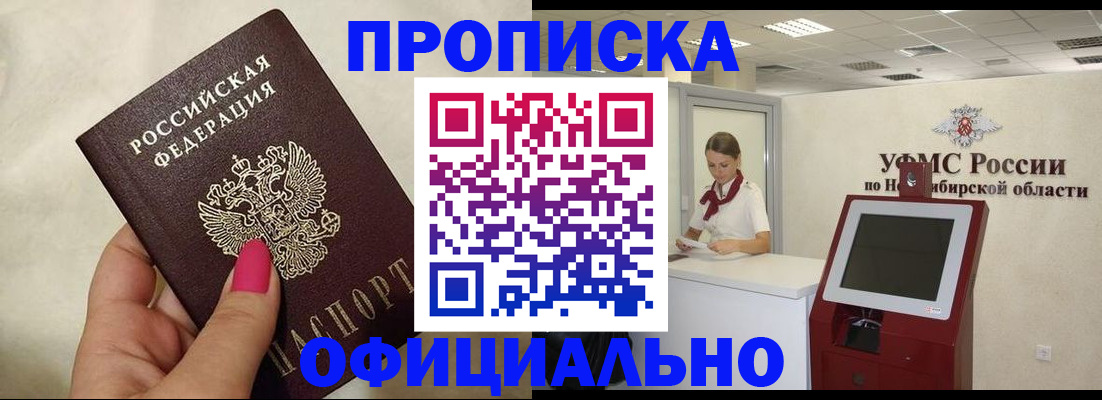 прописка для военкомата в Челябинске