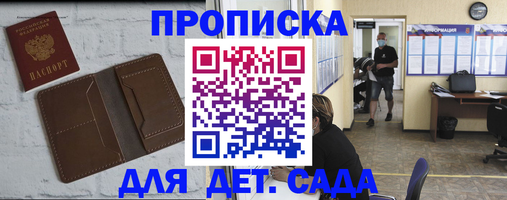 прописка в квартире в Челябинске