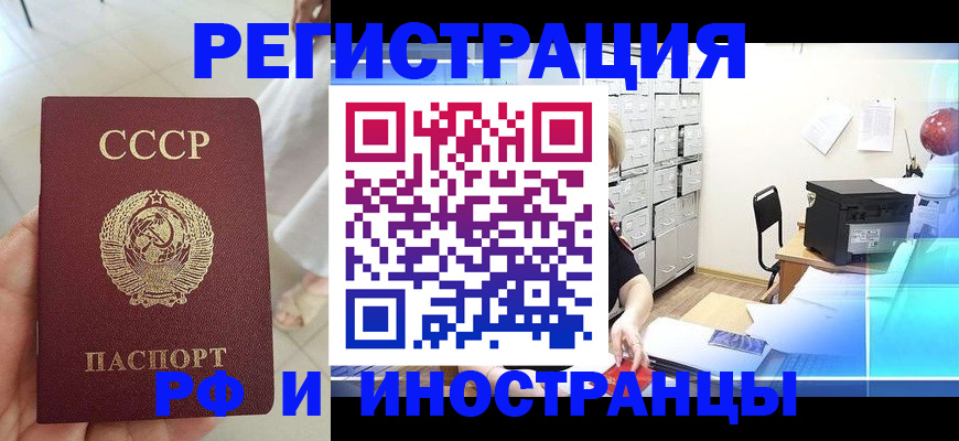 временная регистрация собственник в Челябинске