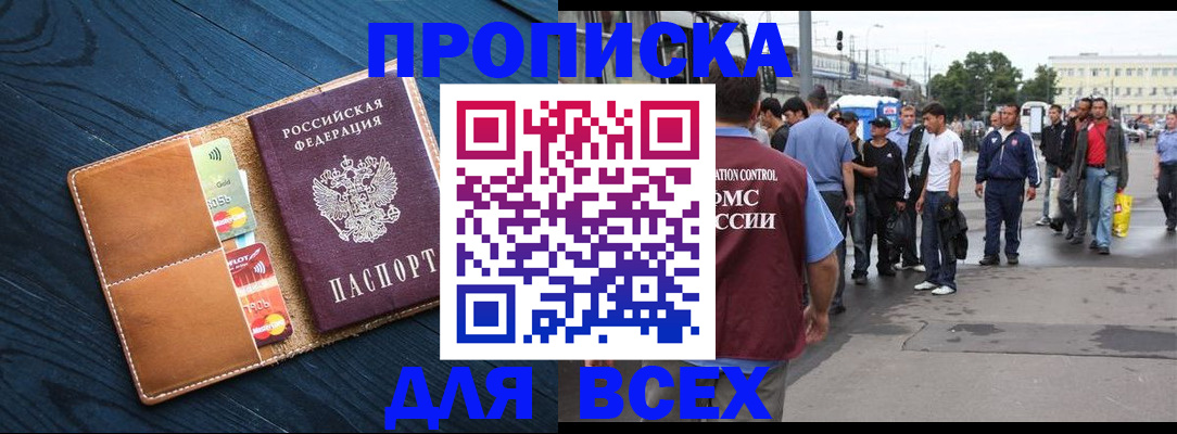 пропишу в квартире в Челябинске